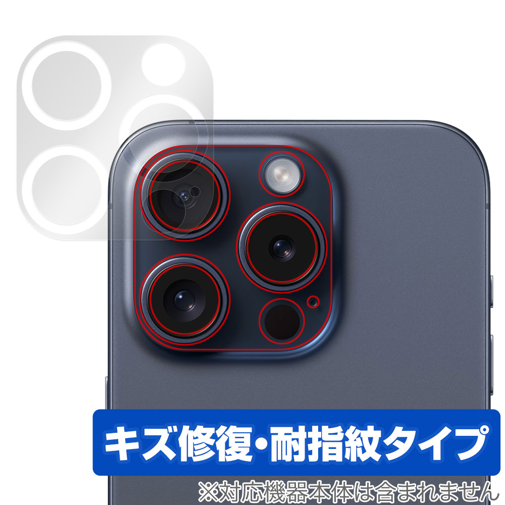 保護フィルム OverLay Magic for iPhone 15 Pro Max / iPhone 15 Pro リアカメラ