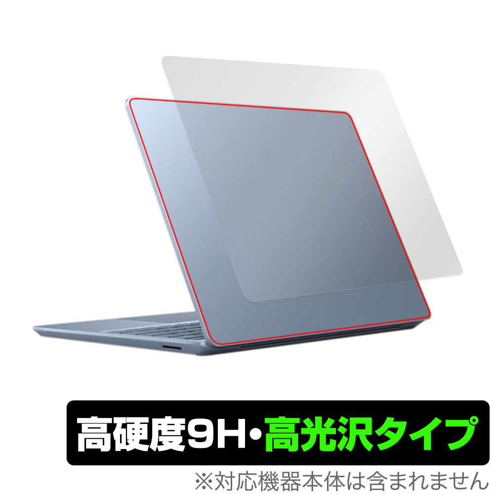保護フィルム OverLay 9H Brilliant for Surface Laptop Go 3 天板用保護シート