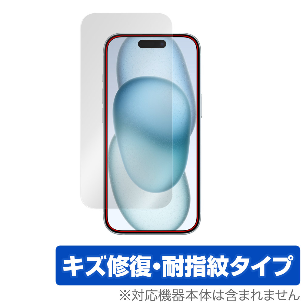 保護フィルム OverLay Magic for iPhone 15 (カメラ・センサー穴なし)