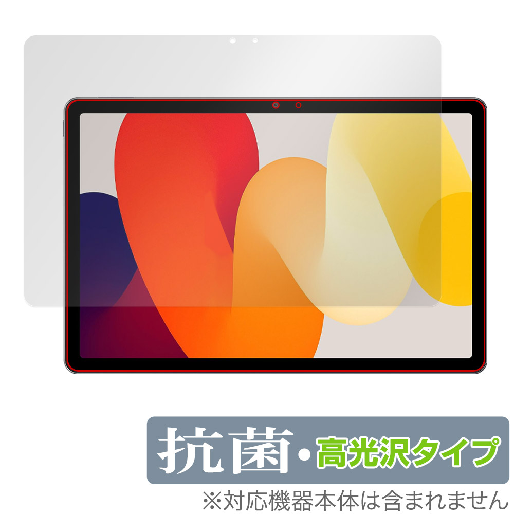 保護フィルム OverLay 抗菌 Brilliant for Xiaomi Redmi Pad SE 表面用保護シート