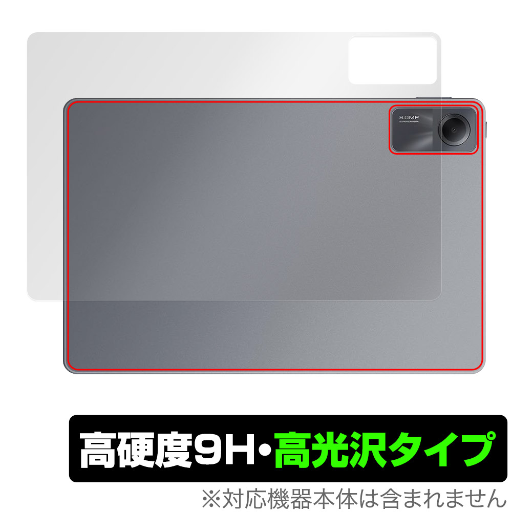 保護フィルム OverLay 9H Brilliant for Xiaomi Redmi Pad SE 背面用保護シート