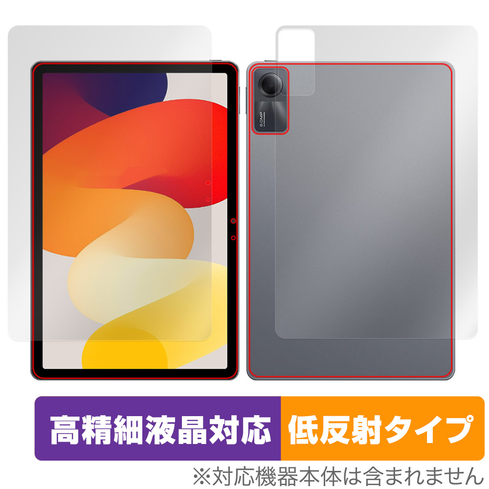保護フィルム OverLay Plus Lite for Xiaomi Redmi Pad SE 表面・背面セット