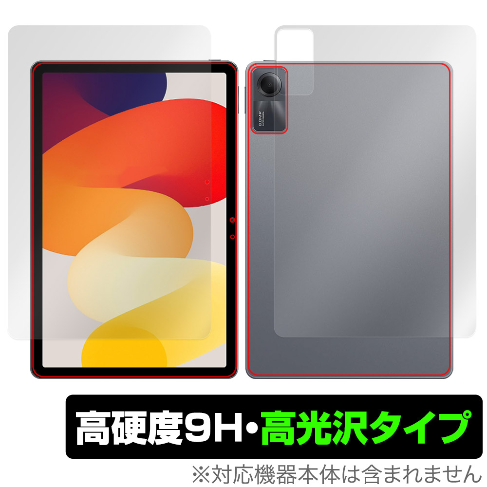 保護フィルム OverLay 9H Brilliant for Xiaomi Redmi Pad SE 表面・背面セット