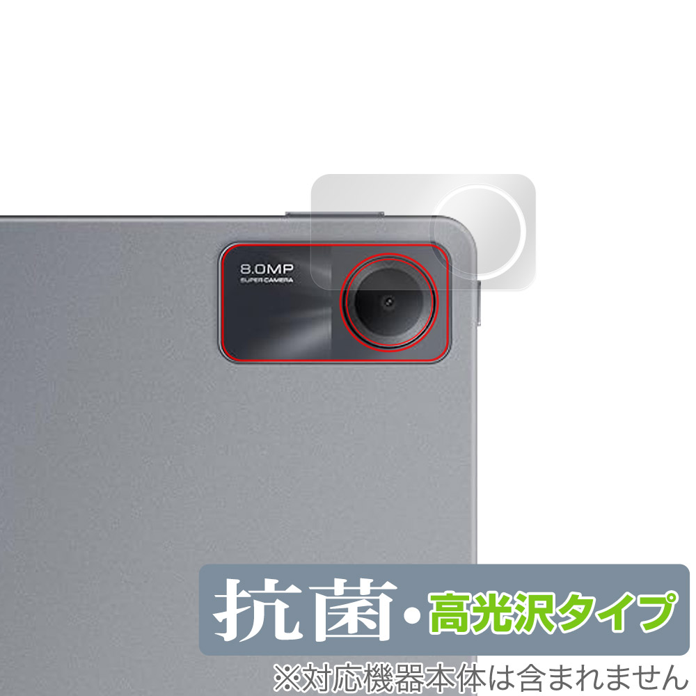 保護フィルム OverLay 抗菌 Brilliant for Xiaomi Redmi Pad SE リアカメラ