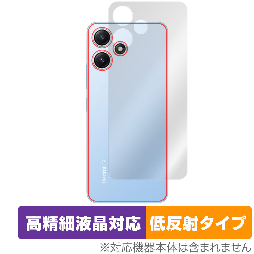 保護フィルム OverLay Plus Lite for Xiaomi Redmi 12 5G 背面用保護シート