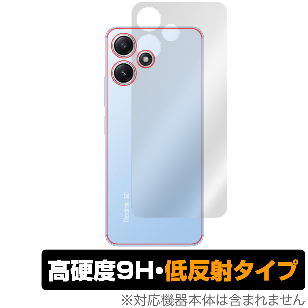 保護フィルム OverLay 9H Plus for Xiaomi Redmi 12 5G 背面用保護シート