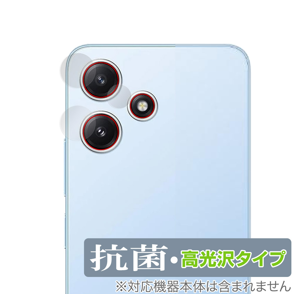 保護フィルム OverLay 抗菌 Brilliant for Xiaomi Redmi 12 5G カメラレンズ用保護シート
