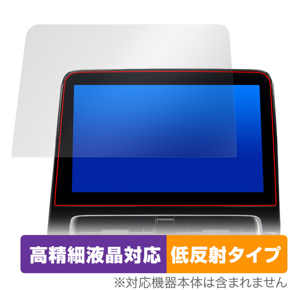 保護フィルム OverLay Plus Lite for トヨタ アクア 2代目 (21年7月以降) 10.5インチ ディスプレイオーディオ
