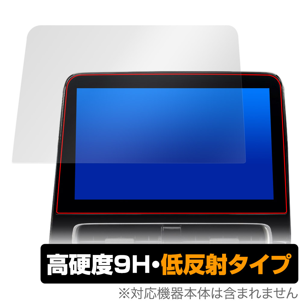 保護フィルム OverLay 9H Plus for トヨタ アクア 2代目 (21年7月以降) 10.5インチ ディスプレイオーディオ