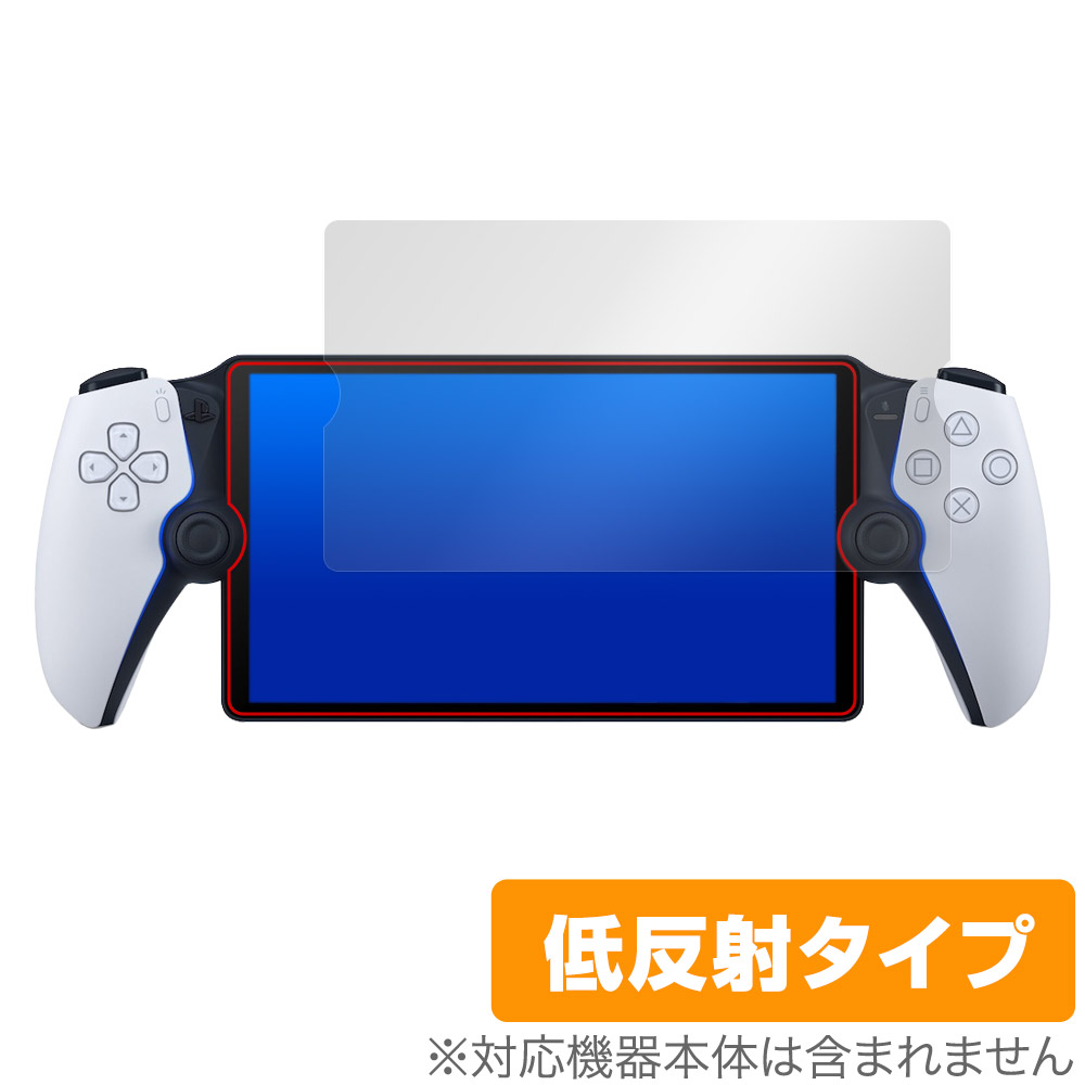 保護フィルム OverLay Plus for PlayStation Portal リモートプレーヤー (PS5用)