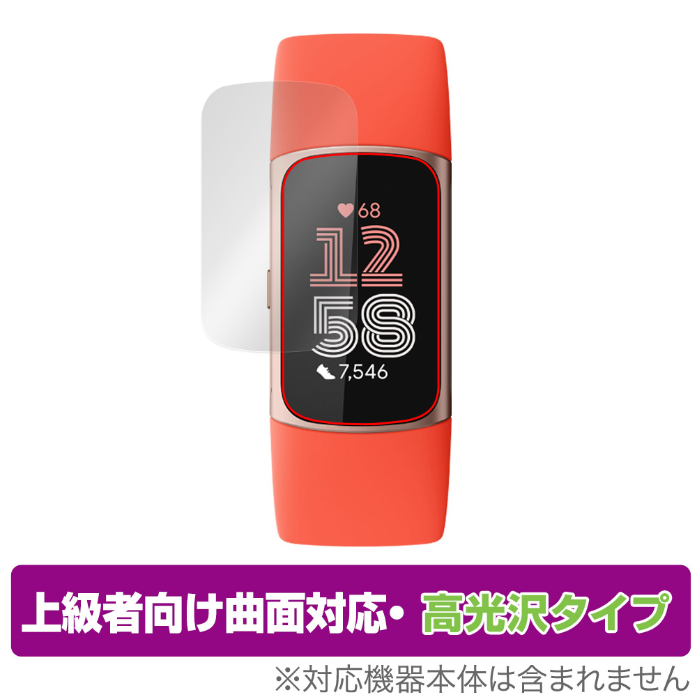 保護フィルム OverLay FLEX 高光沢 for Fitbit Charge 6
