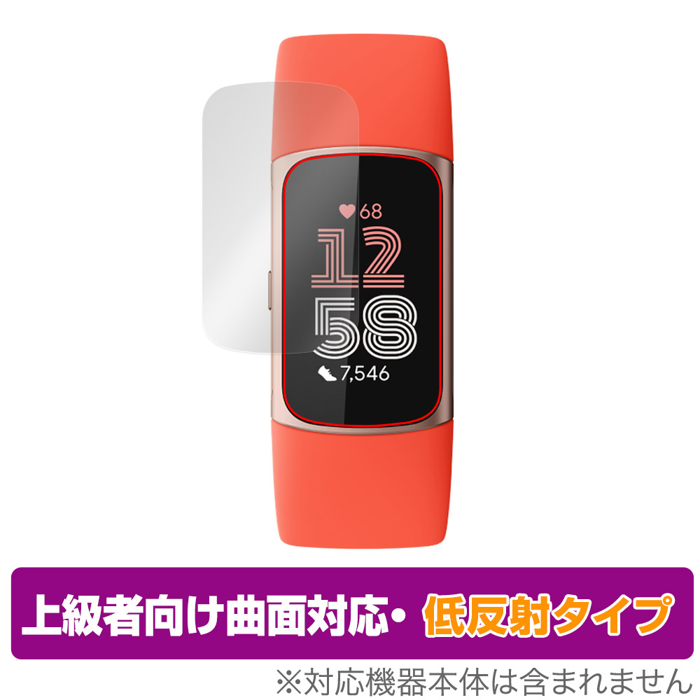 保護フィルム OverLay FLEX 低反射 for Fitbit Charge 6
