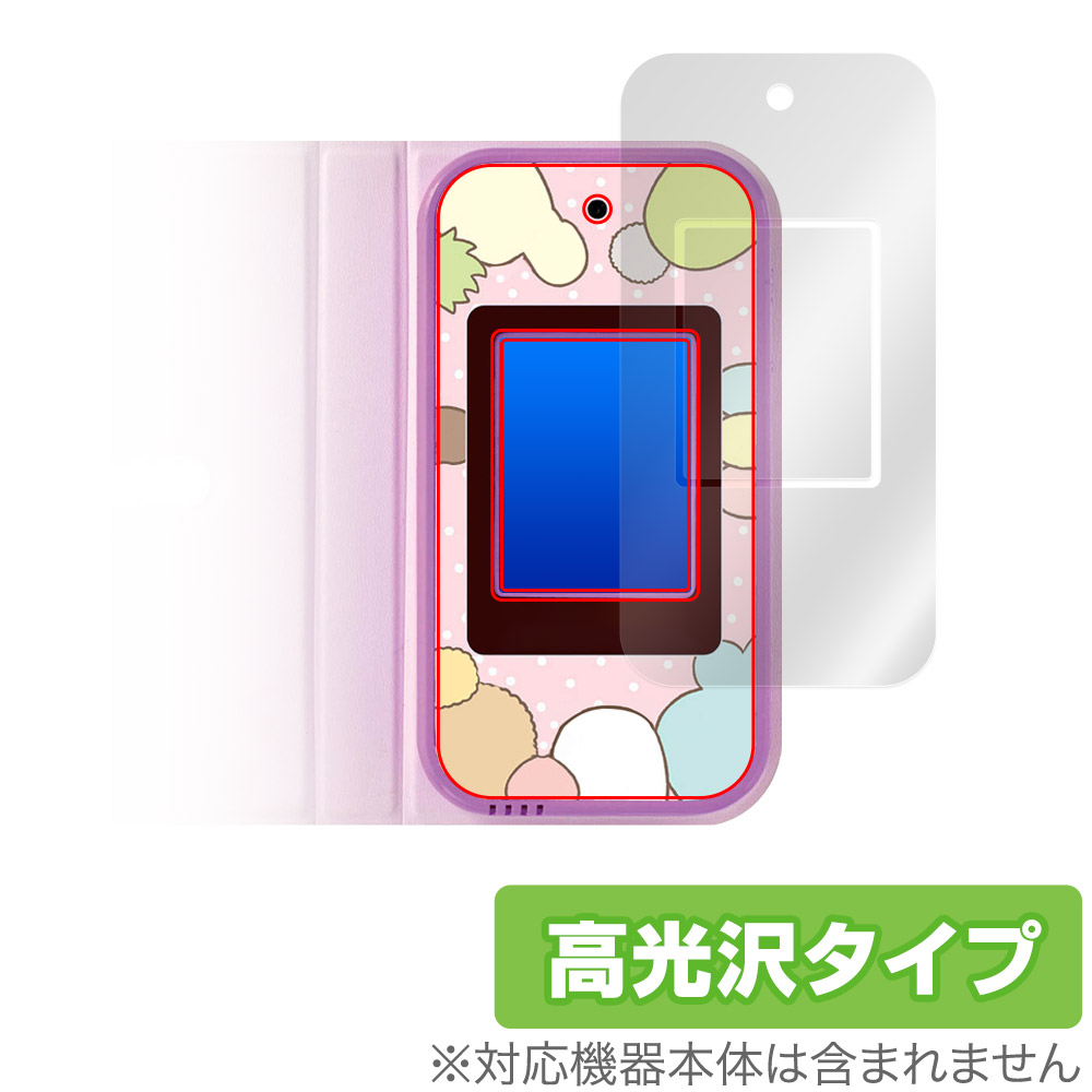 すみっコぐらし おせわでいっぱいアプリがプラス すみっコスマホ 用