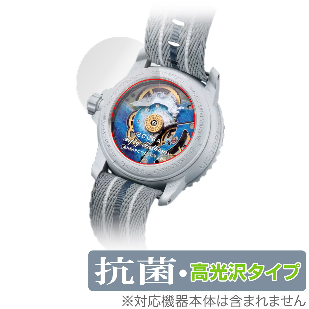 保護フィルム OverLay 抗菌 Brilliant for BLANCPAIN X SWATCH BIOCERAMIC SCUBA FIFTY FATHOMS 裏面用保護シート