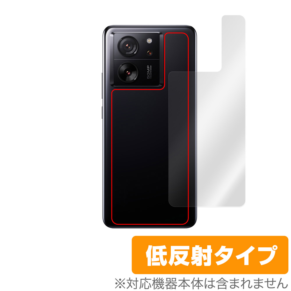 保護フィルム OverLay Plus for Xiaomi 13T Pro / 13T 背面用保護シート