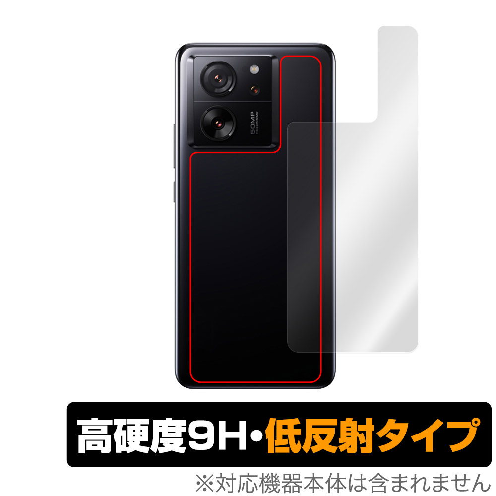 Xiaomi 13T Pro / 13T 背面 保護 フィルム OverLay 9H Plus シャオミ スマホ用保護フィルム 9H高硬度 さらさら手触り反射防止