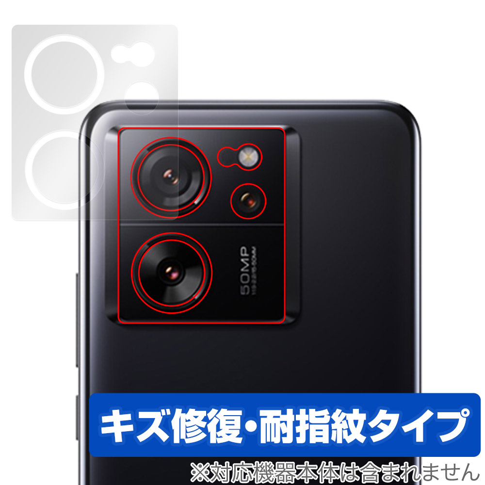 保護フィルム OverLay Magic for Xiaomi 13T Pro / 13T リアカメラ
