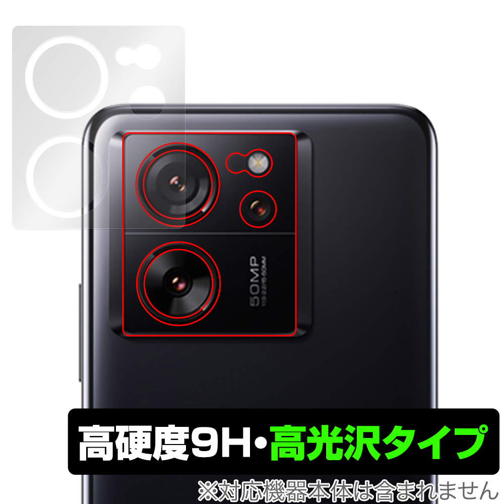 保護フィルム OverLay 9H Brilliant for Xiaomi 13T Pro / 13T リアカメラ