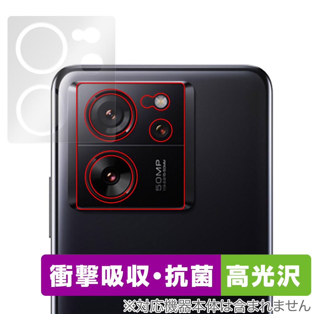 Xiaomi 13T Pro / 13T 用 保護フィルム | ミヤビックス | 【保護 