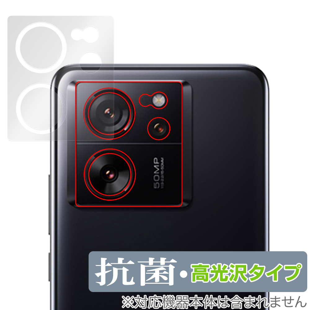 保護フィルム OverLay 抗菌 Brilliant for Xiaomi 13T Pro / 13T リアカメラ