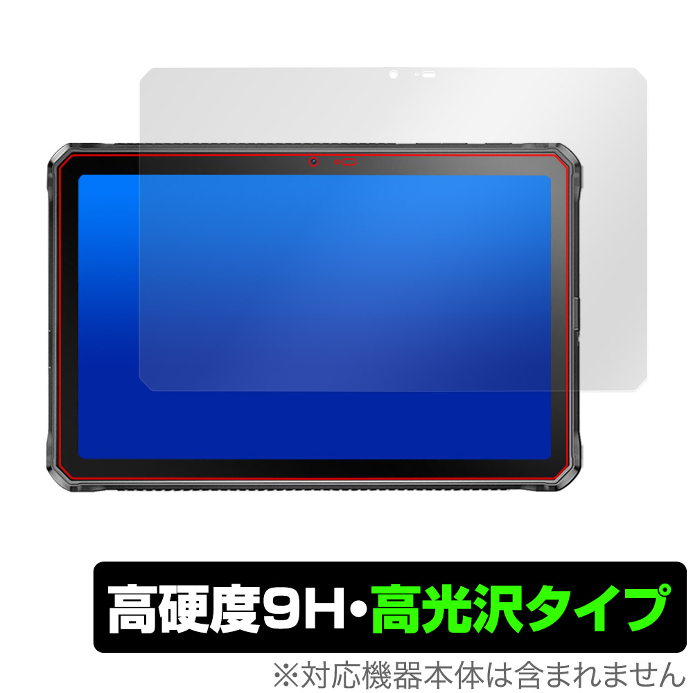 保護フィルム OverLay 9H Brilliant for DOOGEE R10