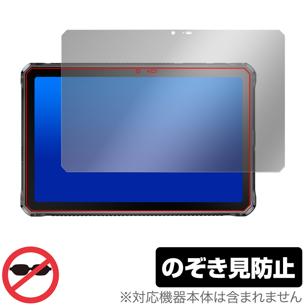 保護フィルム OverLay Secret for DOOGEE R10