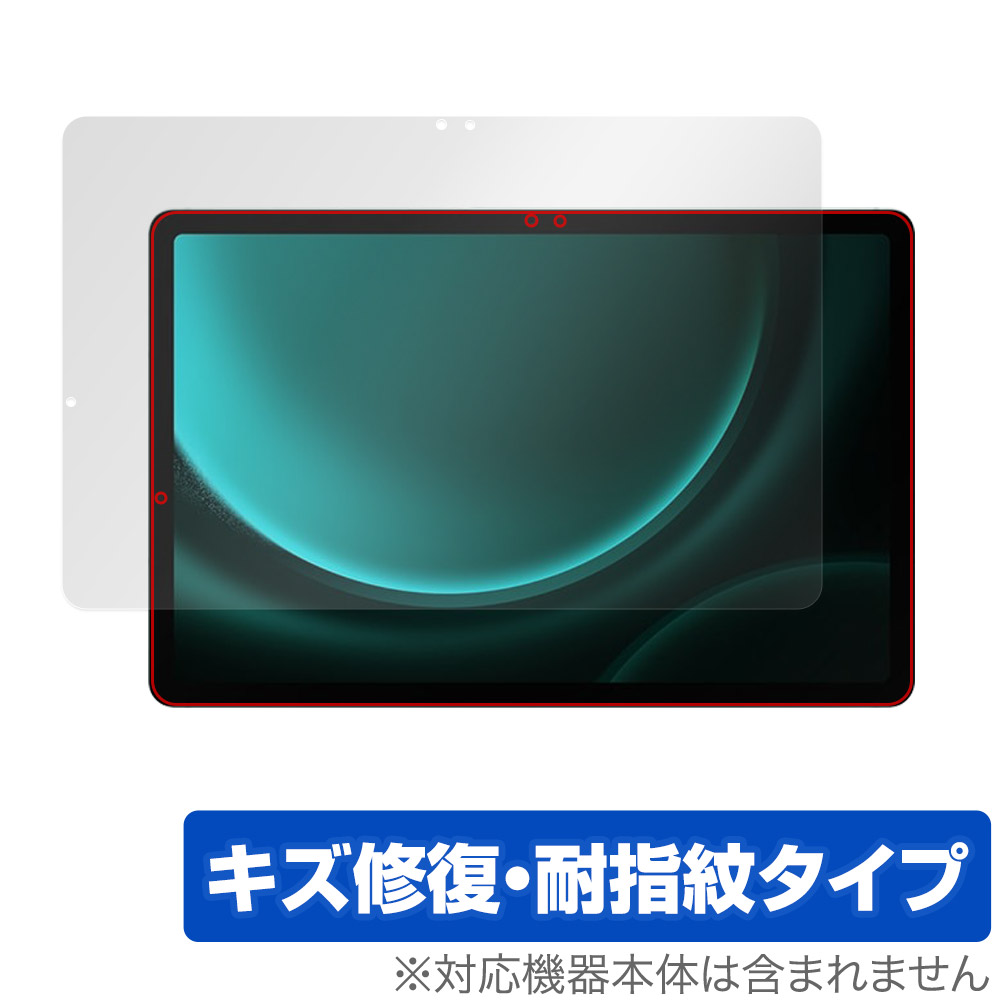 保護フィルム OverLay Magic for Samsung Galaxy Tab S9 FE 表面用保護シート