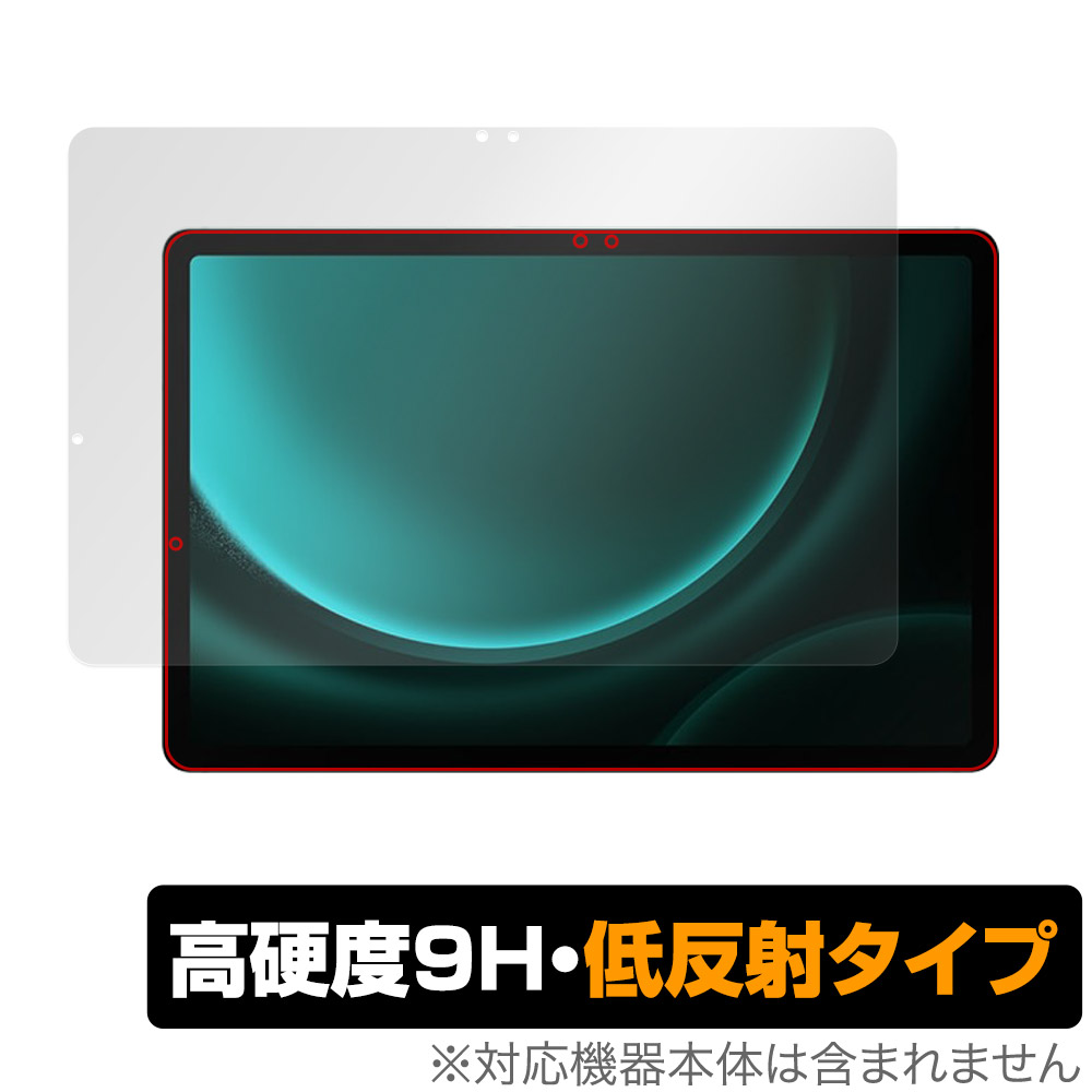 保護フィルム OverLay 9H Plus for Samsung Galaxy Tab S9 FE 表面用保護シート