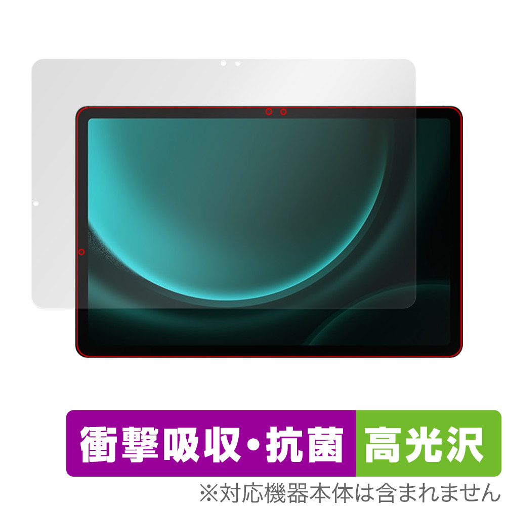 保護フィルム OverLay Absorber 高光沢 for Samsung Galaxy Tab S9 FE 表面用保護シート