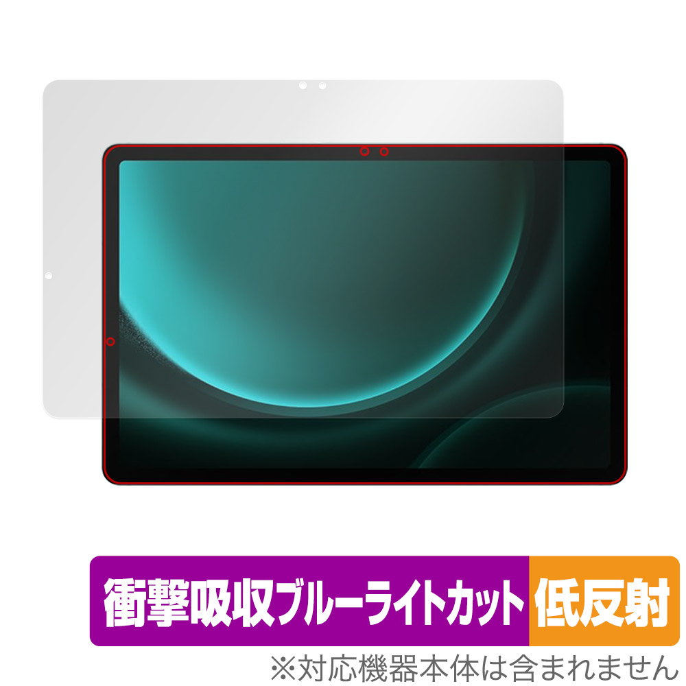 保護フィルム OverLay Absorber 低反射 for Samsung Galaxy Tab S9 FE 表面用保護シート