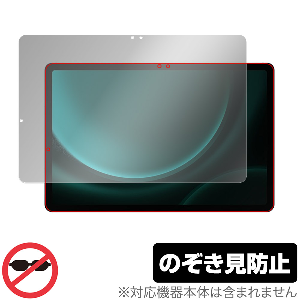 保護フィルム OverLay Secret for Samsung Galaxy Tab S9 FE