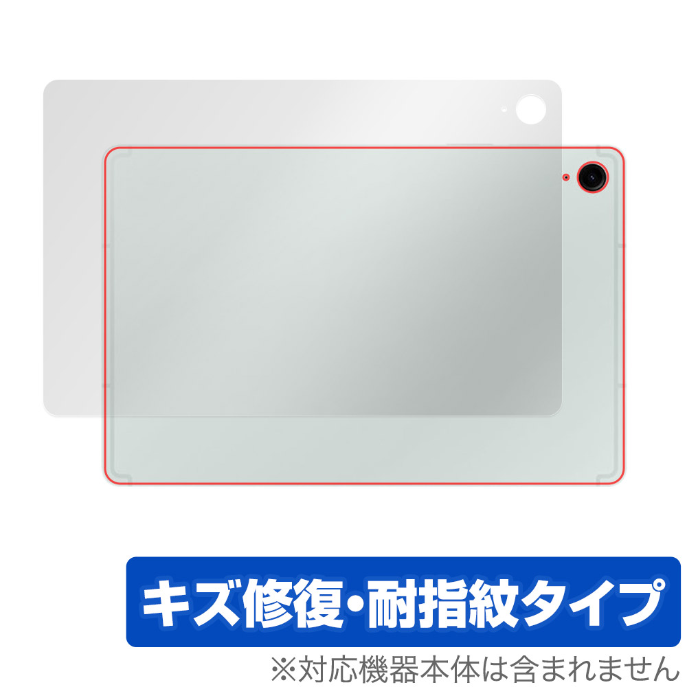 保護フィルム OverLay Magic for Samsung Galaxy Tab S9 FE 背面用保護シート