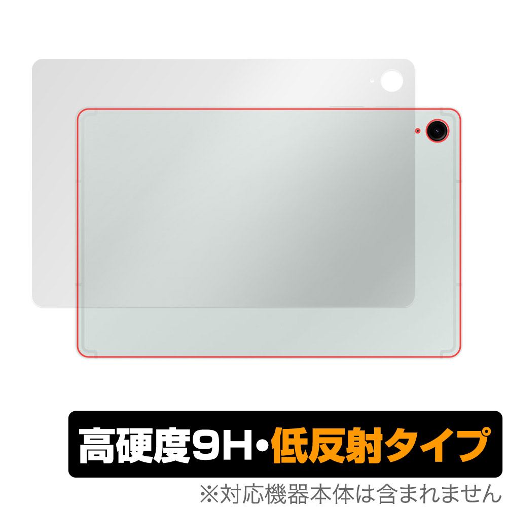 保護フィルム OverLay 9H Plus for Samsung Galaxy Tab S9 FE 背面用保護シート