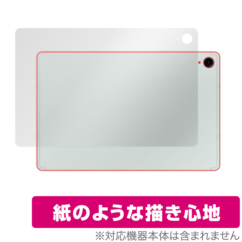 保護フィルム OverLay Paper for Samsung Galaxy Tab S9 FE 背面用保護シート