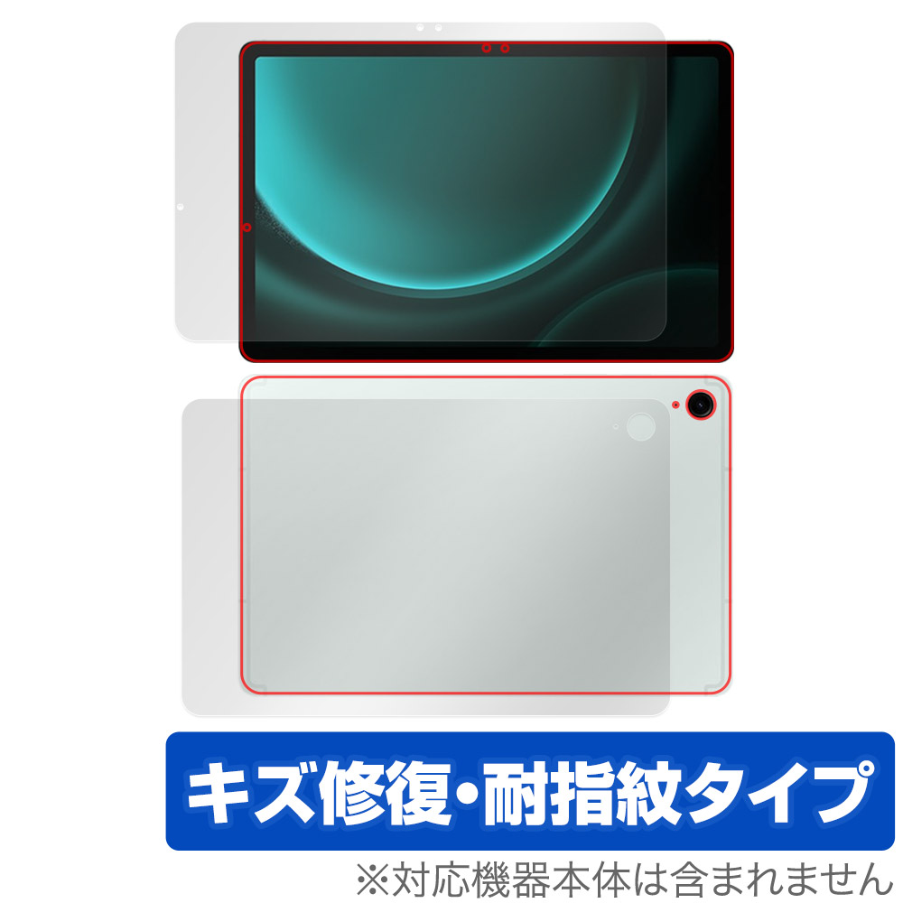 保護フィルム OverLay Magic for Samsung Galaxy Tab S9 FE 表面・背面セット