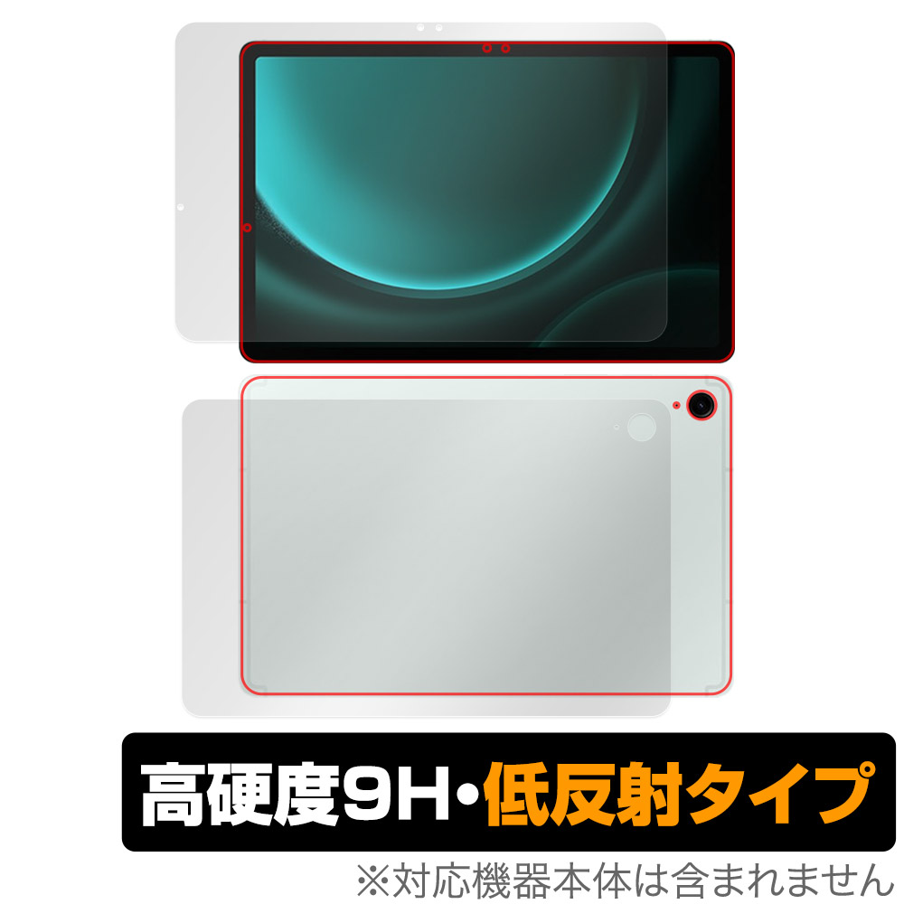 保護フィルム OverLay 9H Plus for Samsung Galaxy Tab S9 FE 表面・背面セット
