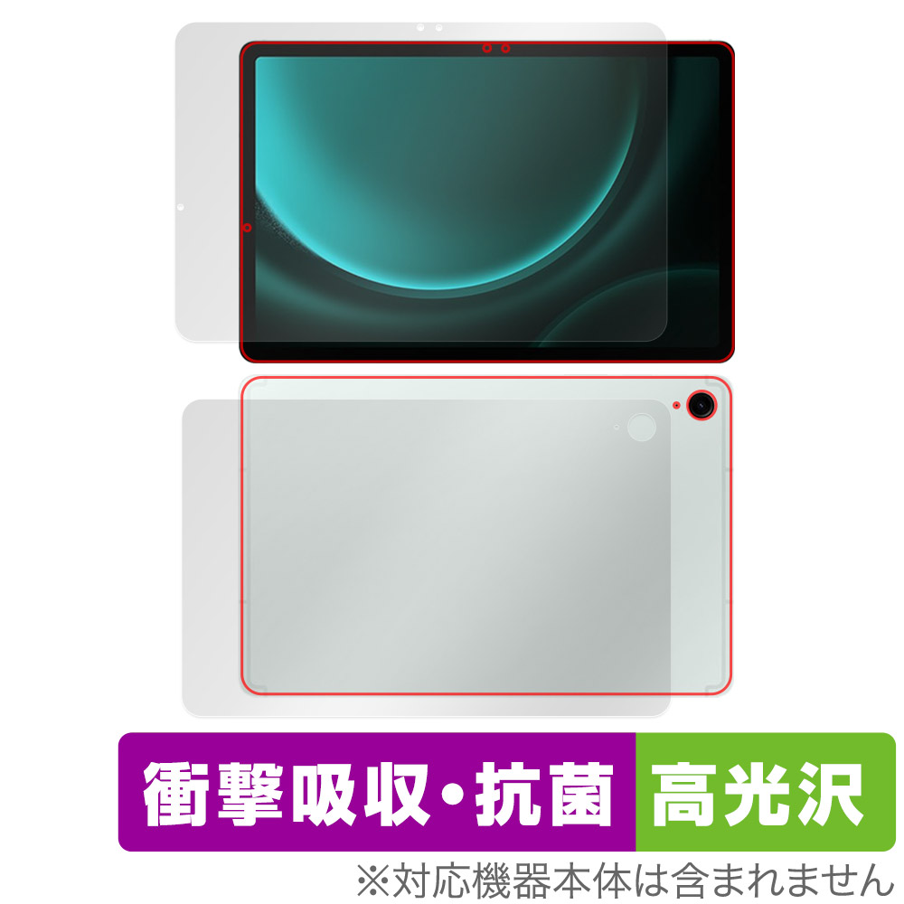 保護フィルム OverLay Absorber 高光沢 for Samsung Galaxy Tab S9 FE 表面・背面セット