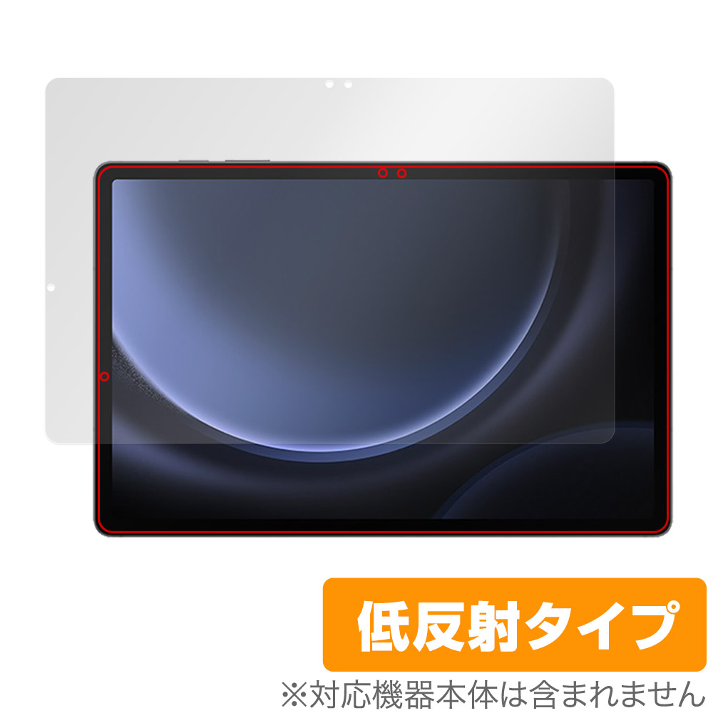 保護フィルム OverLay Plus for Samsung Galaxy Tab S9 FE+ 5G SCT22 表面用保護シート