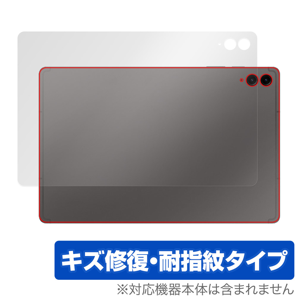 保護フィルム OverLay Magic for Samsung Galaxy Tab S9 FE+ 5G SCT22 背面用保護シート
