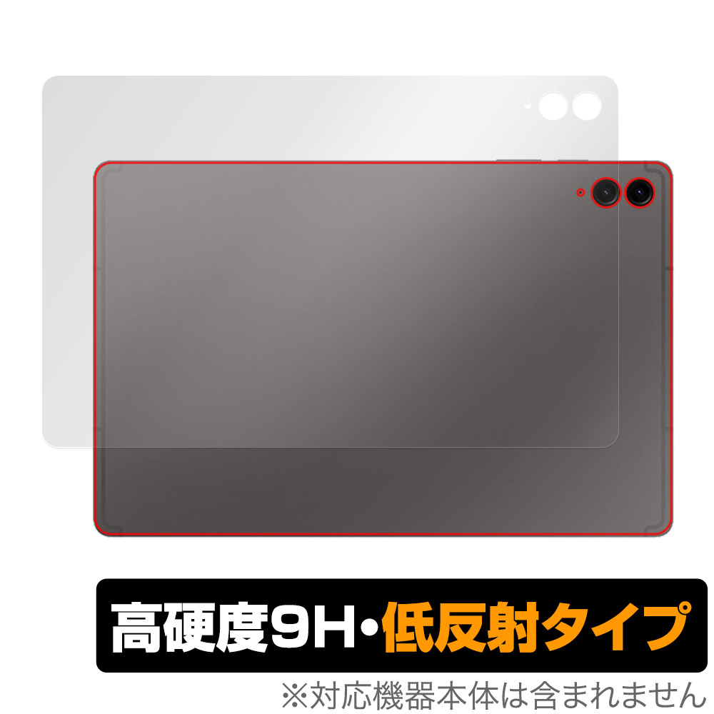 保護フィルム OverLay 9H Plus for Samsung Galaxy Tab S9 FE+ 5G SCT22 背面用保護シート