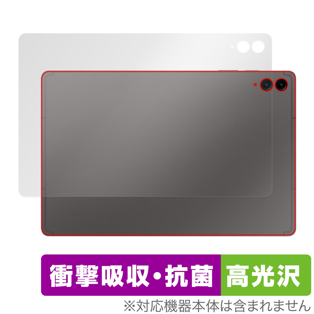 保護フィルム OverLay Absorber 高光沢 for Samsung Galaxy Tab S9 FE+ 5G SCT22 背面用保護シート