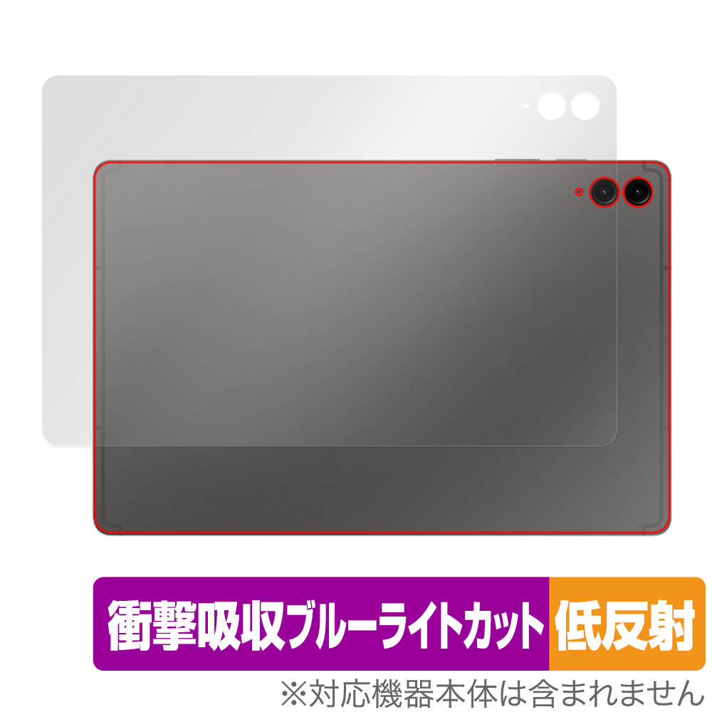 保護フィルム OverLay Absorber 低反射for Samsung Galaxy Tab S9 FE+ 5G SCT22 背面用保護シート