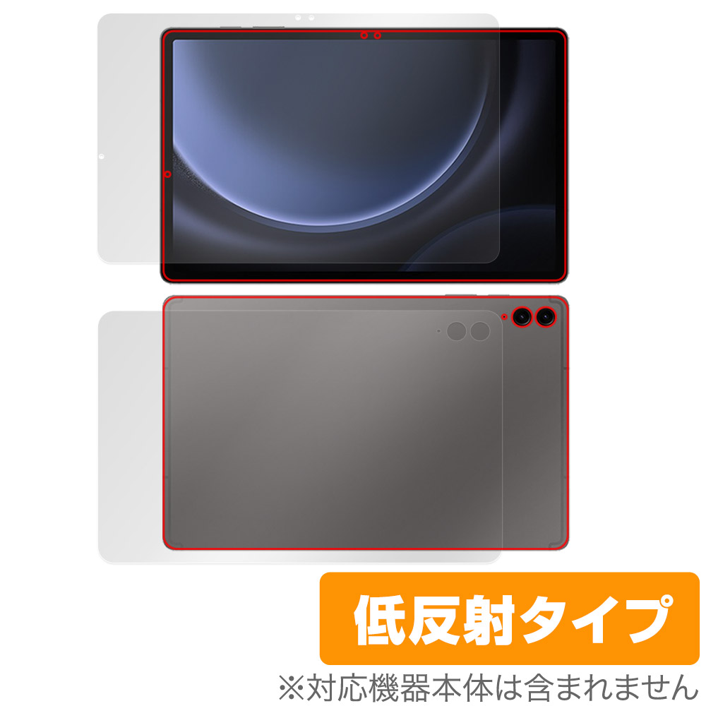 保護フィルム OverLay Plus for Samsung Galaxy Tab S9 FE+ 5G SCT22 表面・背面セット