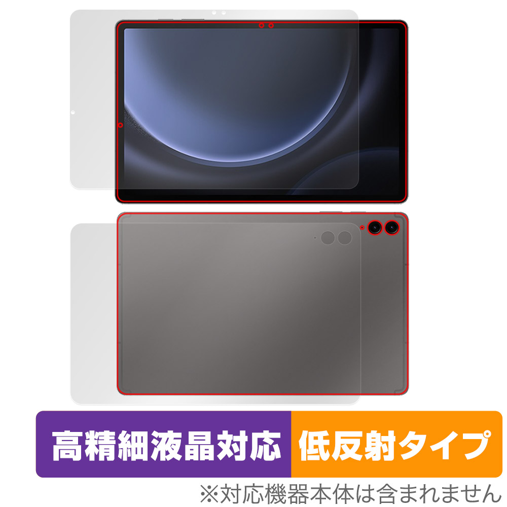保護フィルム OverLay Plus Lite for Samsung Galaxy Tab S9 FE+ 5G SCT22 表面・背面セット