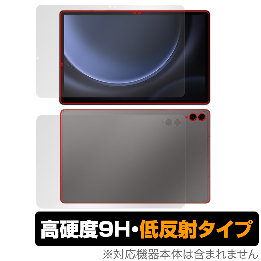 保護フィルム OverLay 9H Plus for Samsung Galaxy Tab S9 FE+ 5G SCT22 表面・背面セット
