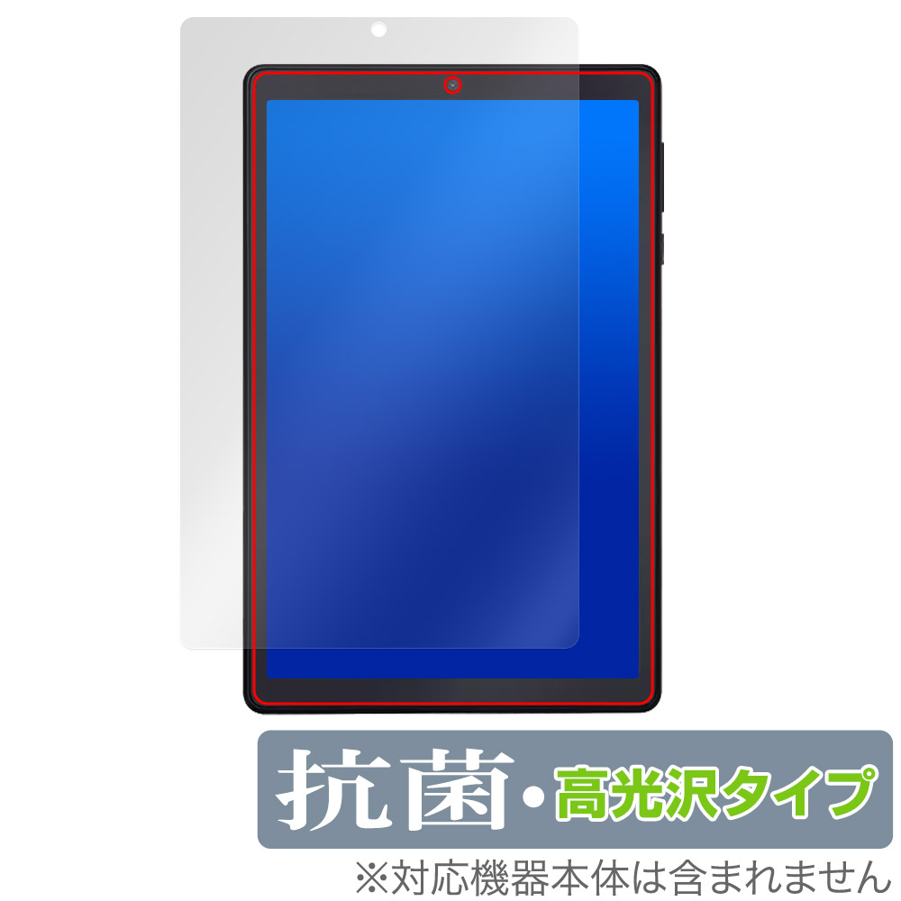 保護フィルム OverLay 抗菌 Brilliant for LUCA Tablet 8インチ TE082M2N1-B