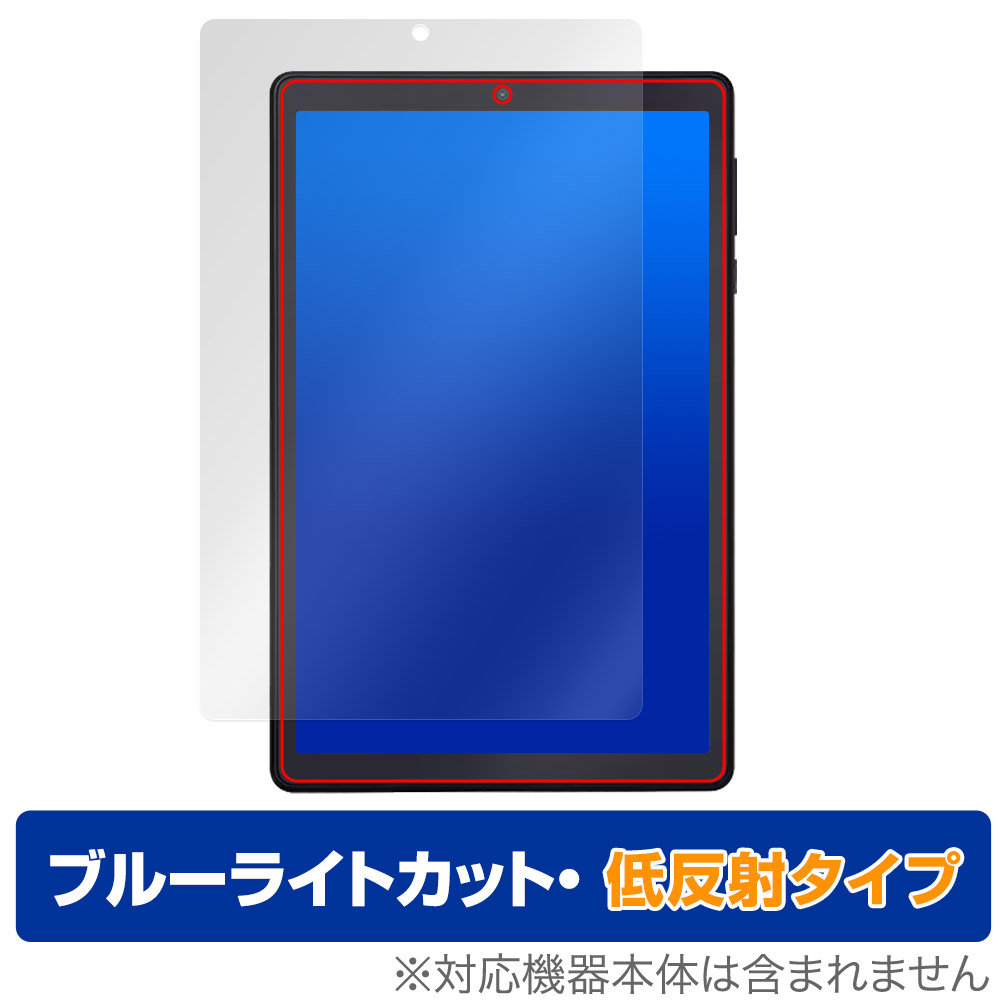 保護フィルム OverLay Eye Protector 低反射 for LUCA Tablet 8インチ TE082M2N1-B