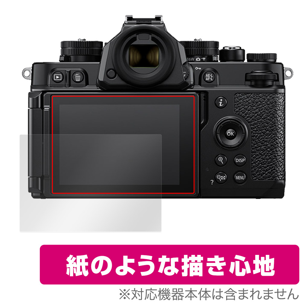 保護フィルム OverLay Paper for Nikon Z f