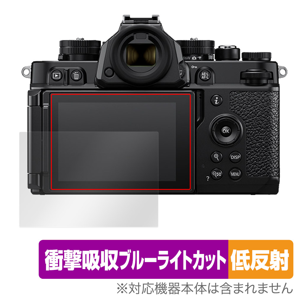 保護フィルム OverLay Absorber 低反射 for Nikon Z f
