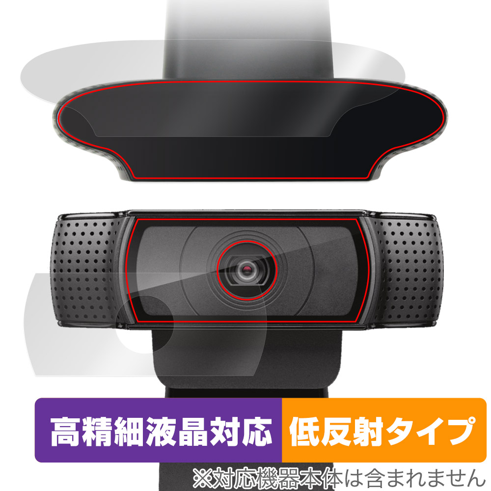 Logicool C920n HD PRO 上面 カメラ フィルム OverLay Plus Lite WEBカメラ用 上面・カメラセット 高精細液晶対応 アンチグレア 低反射